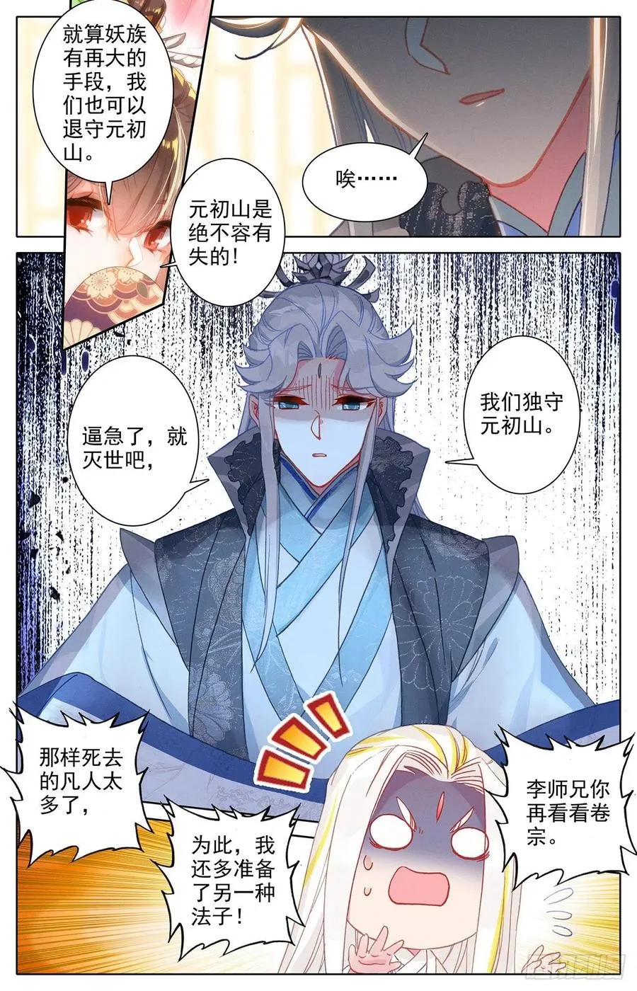 战前准备 第14页