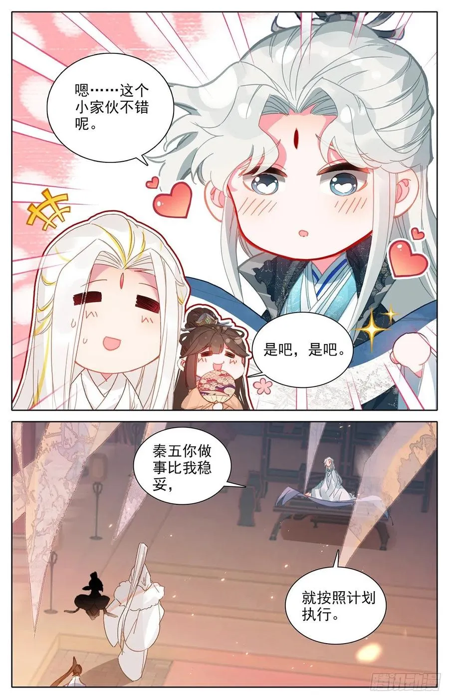 战前准备 第16页