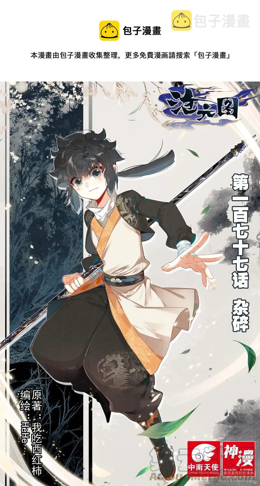 杂碎 第1页