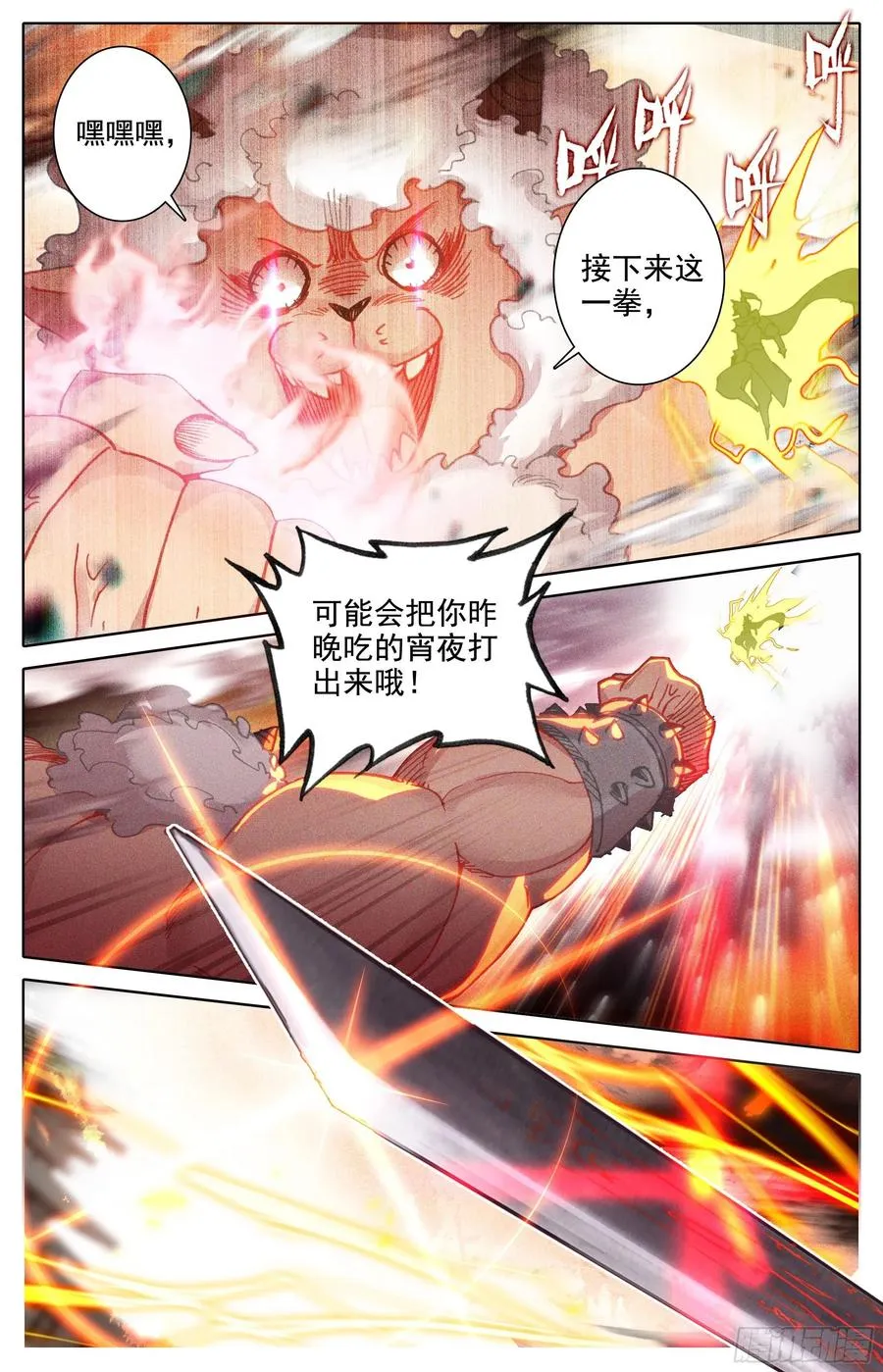杂碎 第6页
