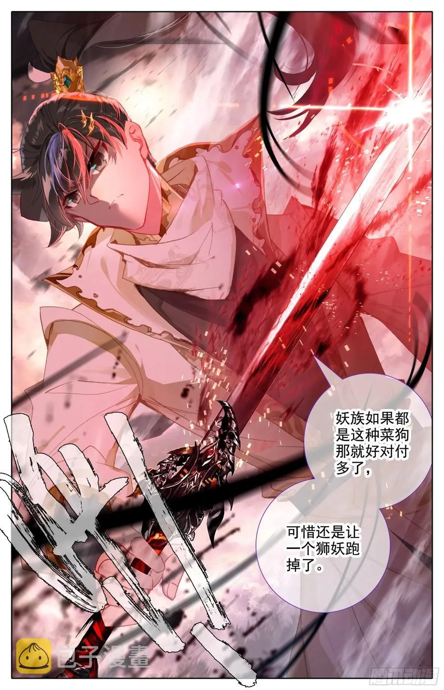 杂碎 第14页