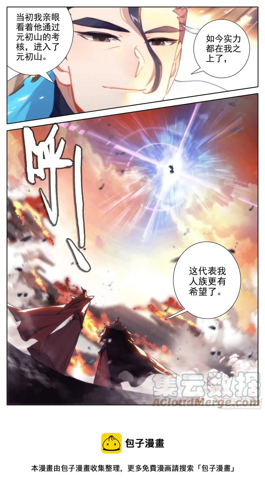 杂碎 第17页