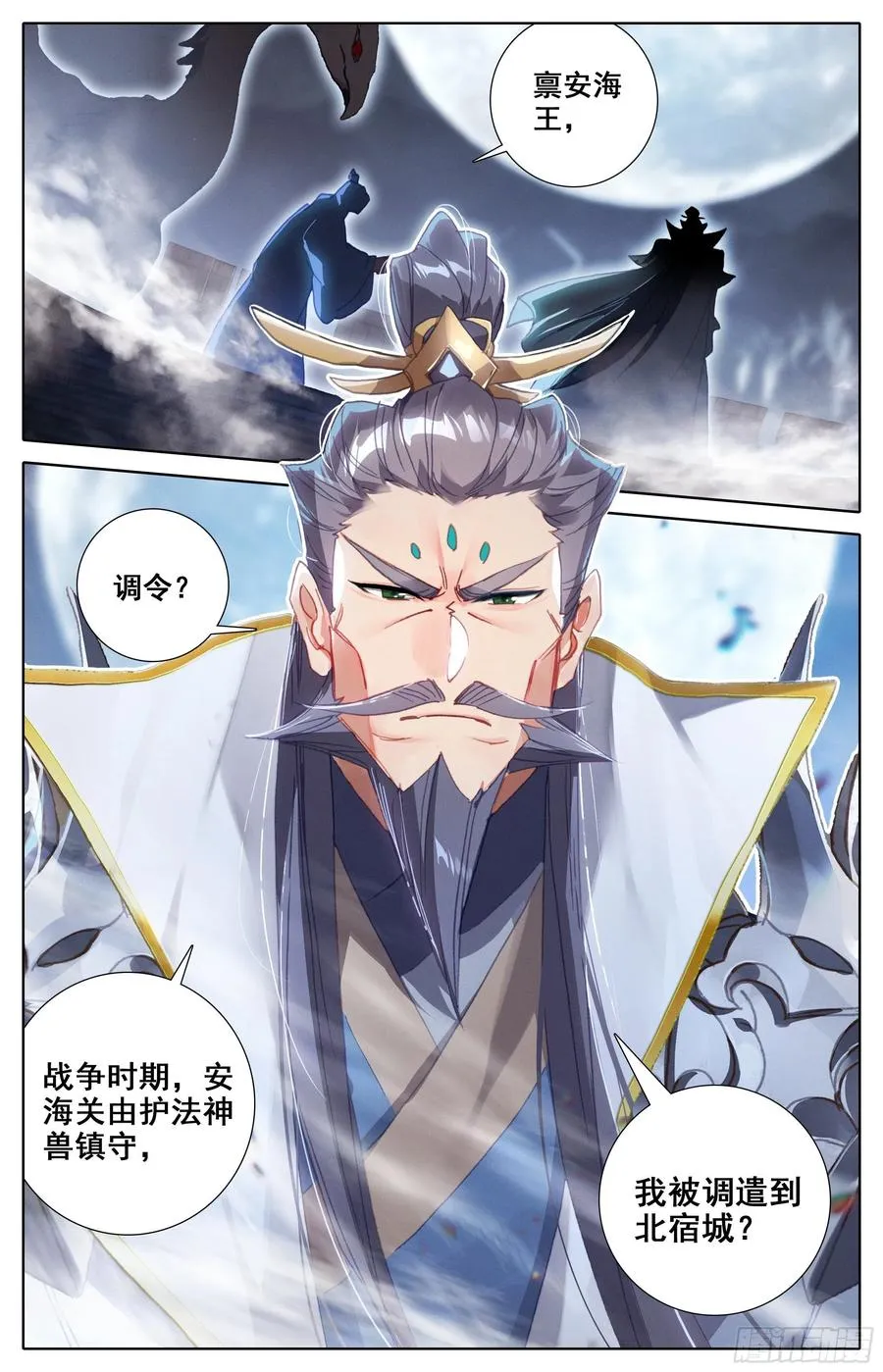 蓄势待发 第2页