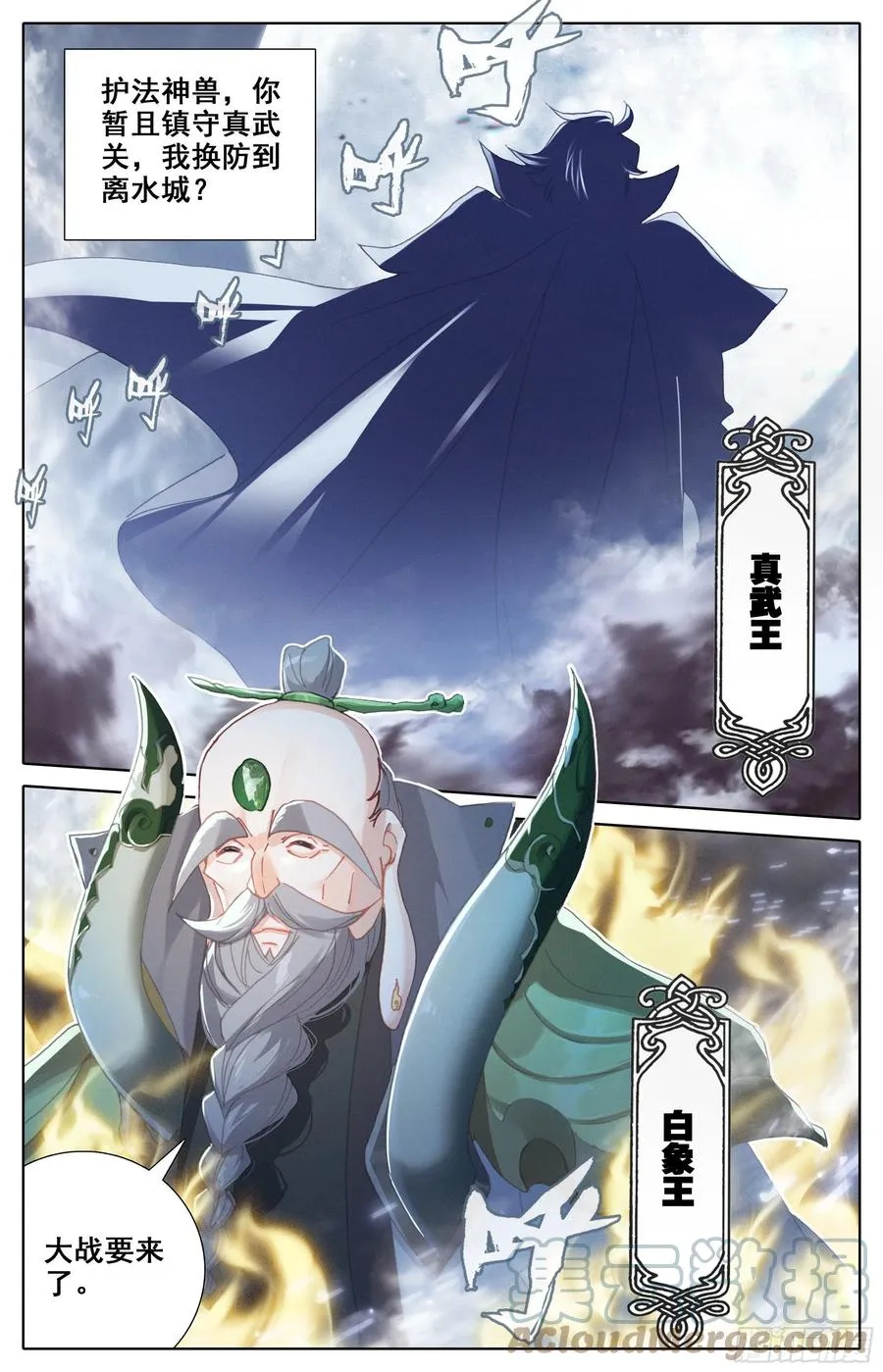 蓄势待发 第3页