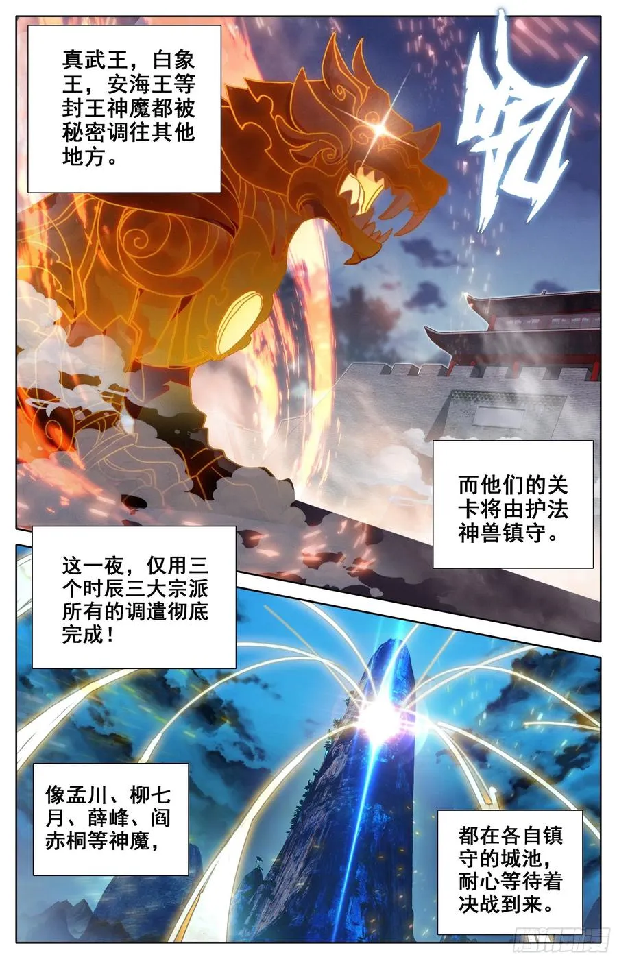 蓄势待发 第4页