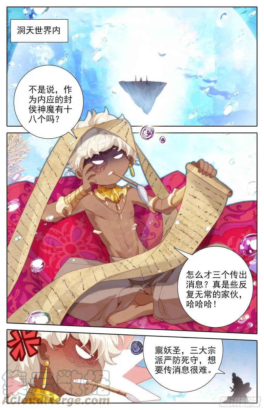 蓄势待发 第5页