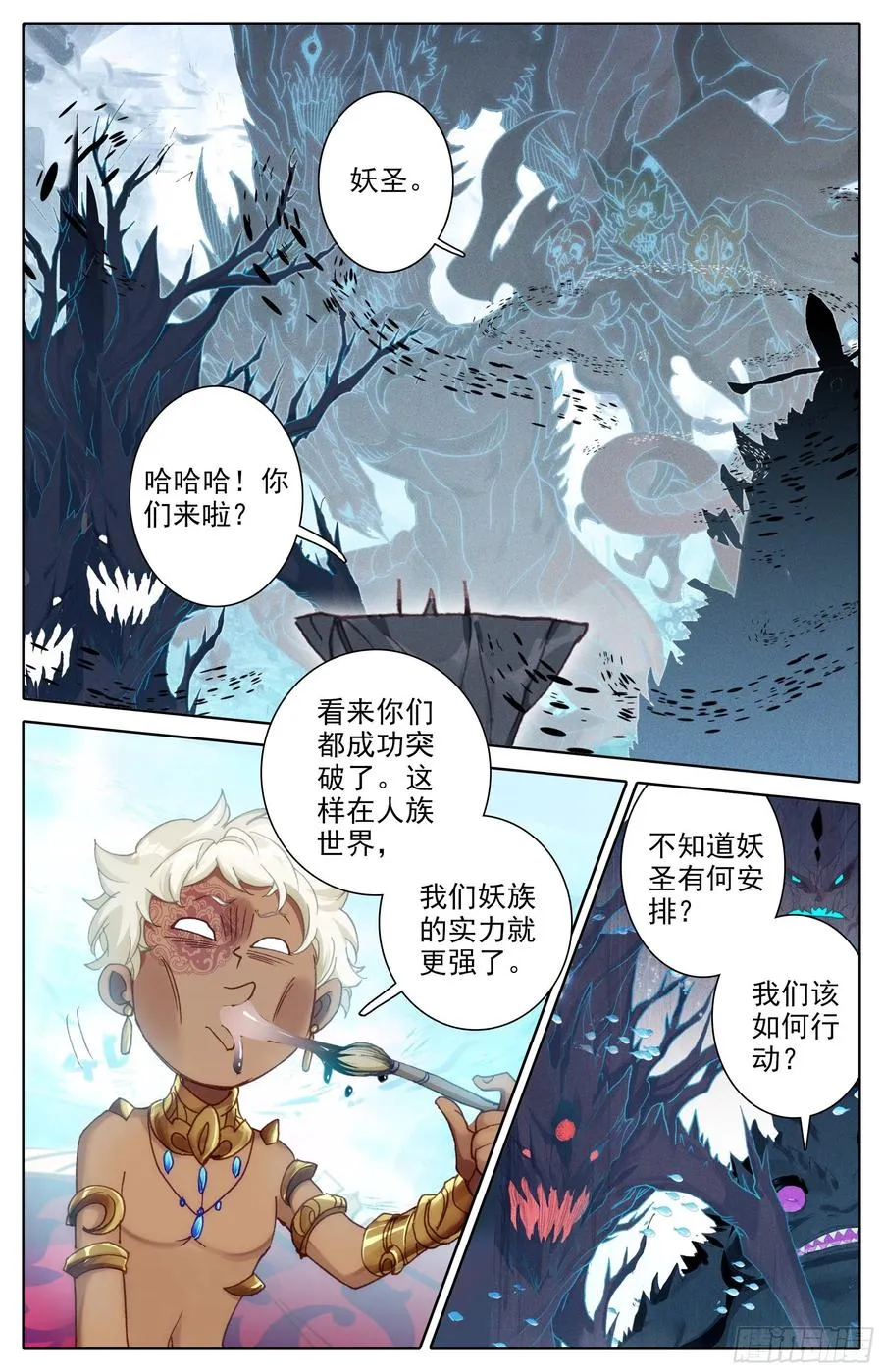 蓄势待发 第6页