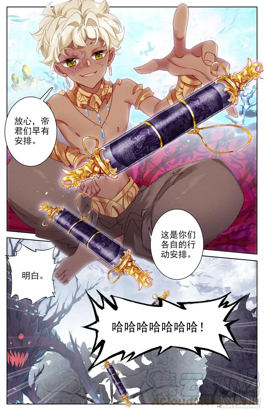 蓄势待发 第7页