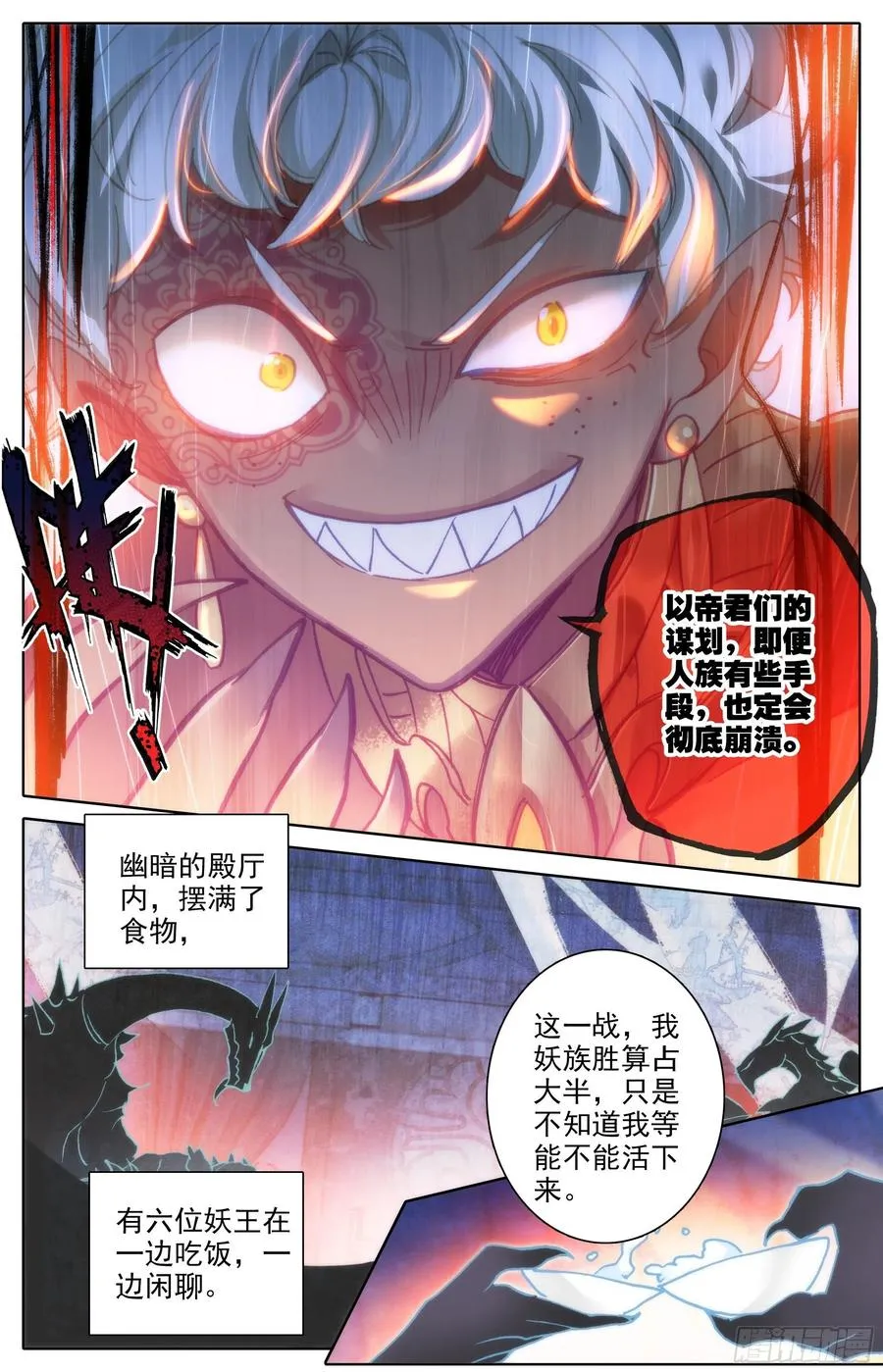 蓄势待发 第8页