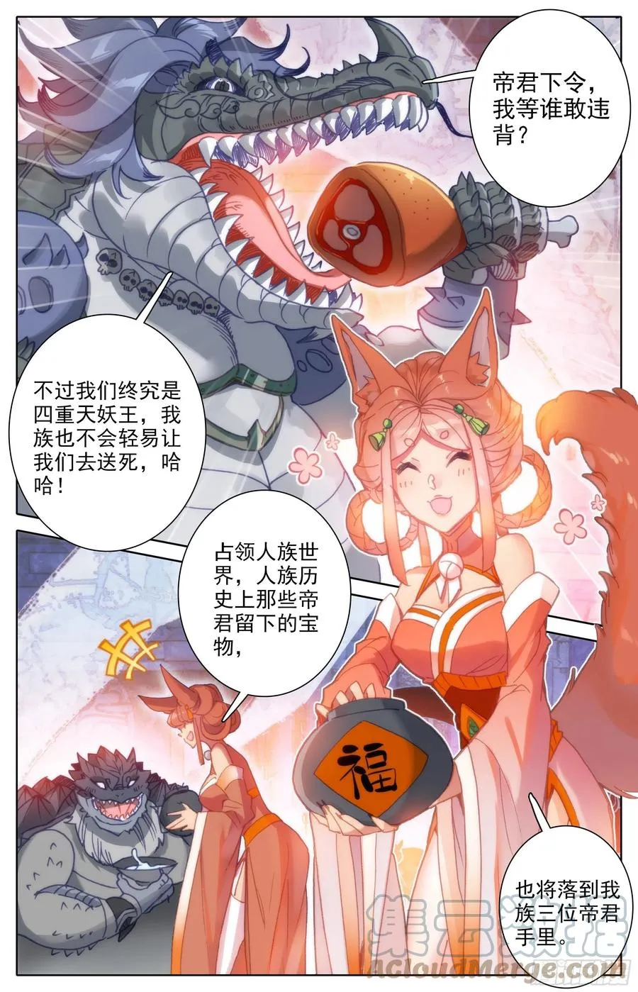 蓄势待发 第9页