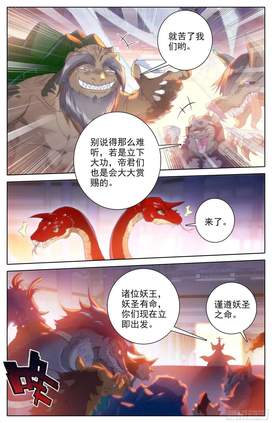蓄势待发 第10页