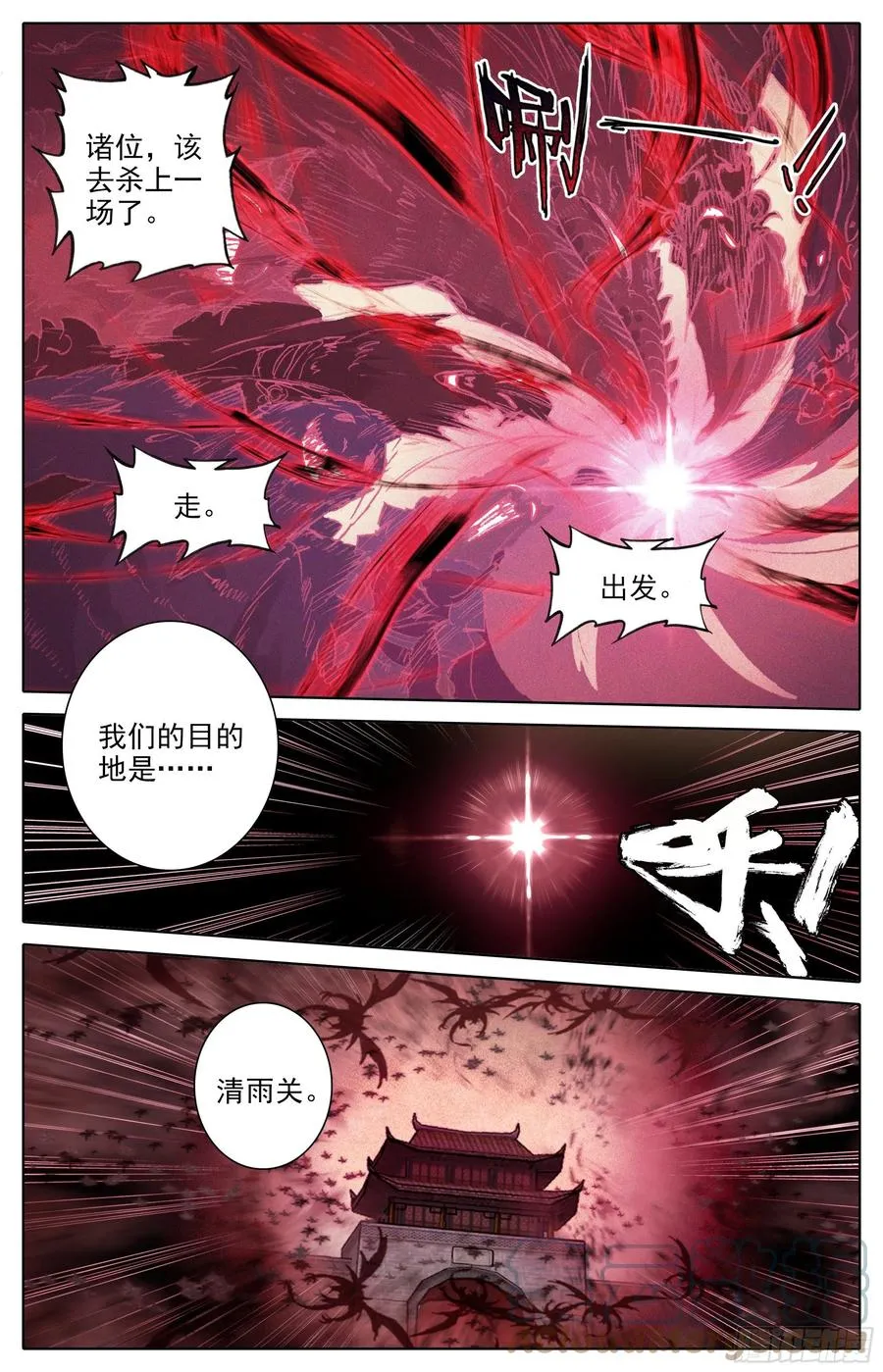 蓄势待发 第11页