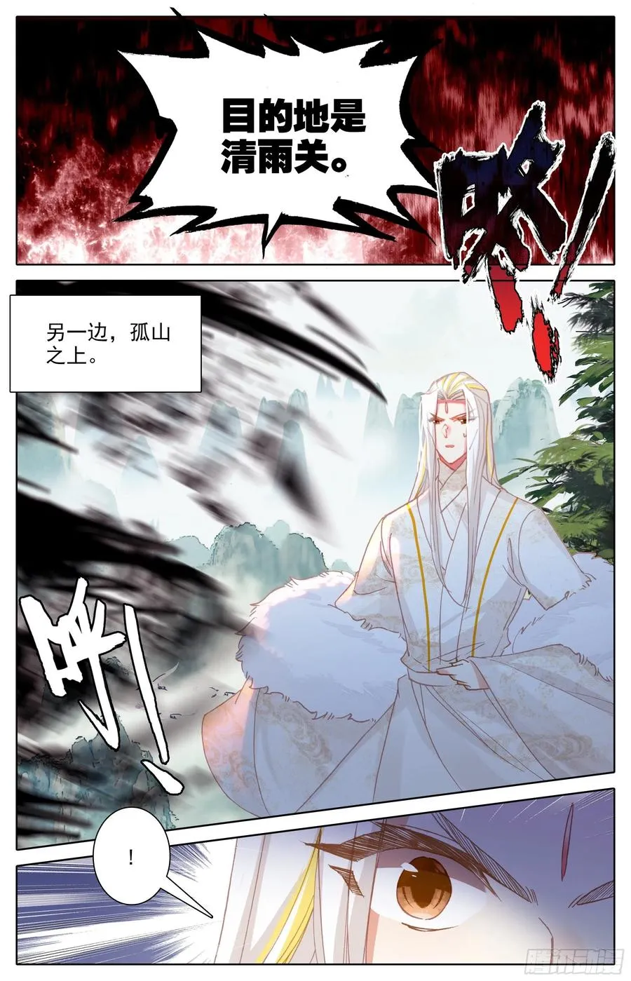 蓄势待发 第12页