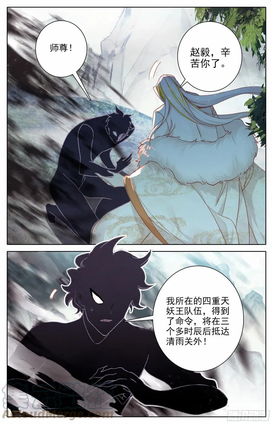 蓄势待发 第13页