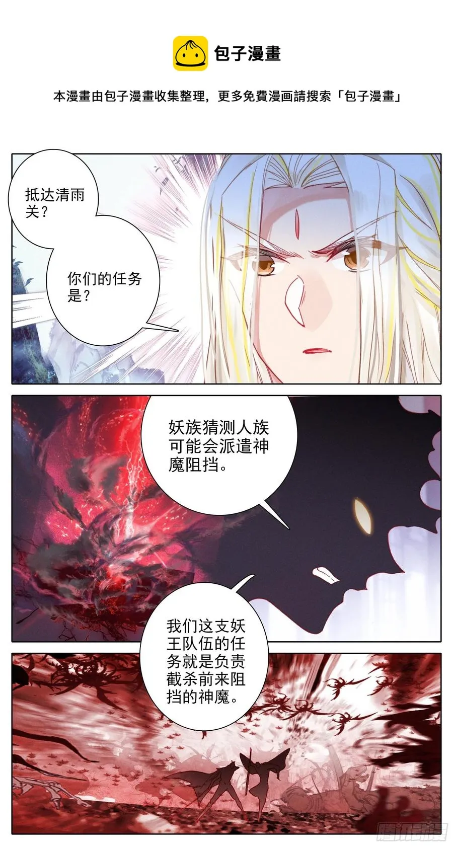 蓄势待发 第14页