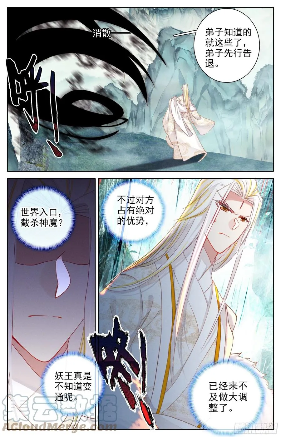 蓄势待发 第15页