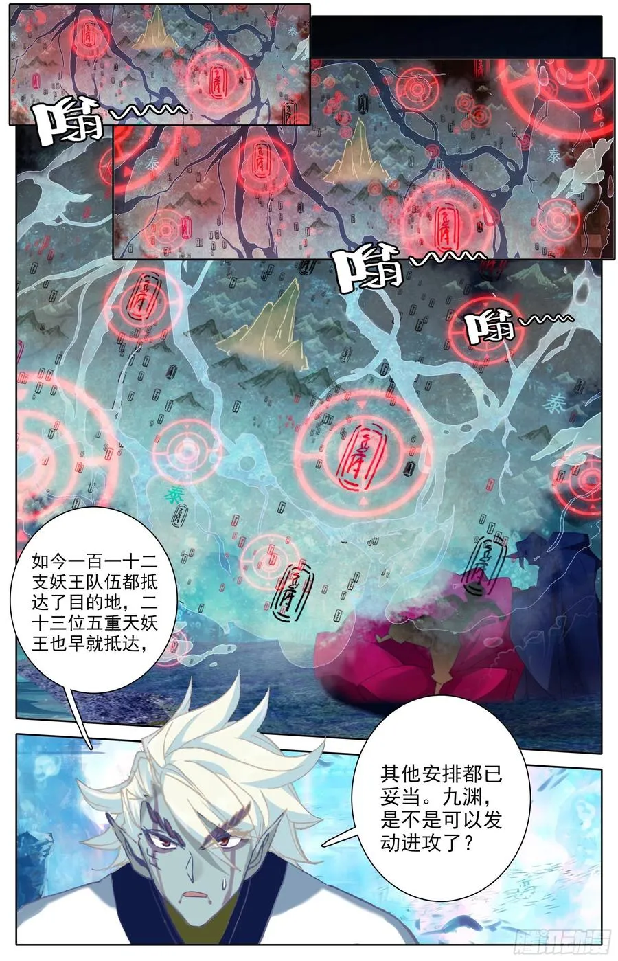 蓄势待发 第16页