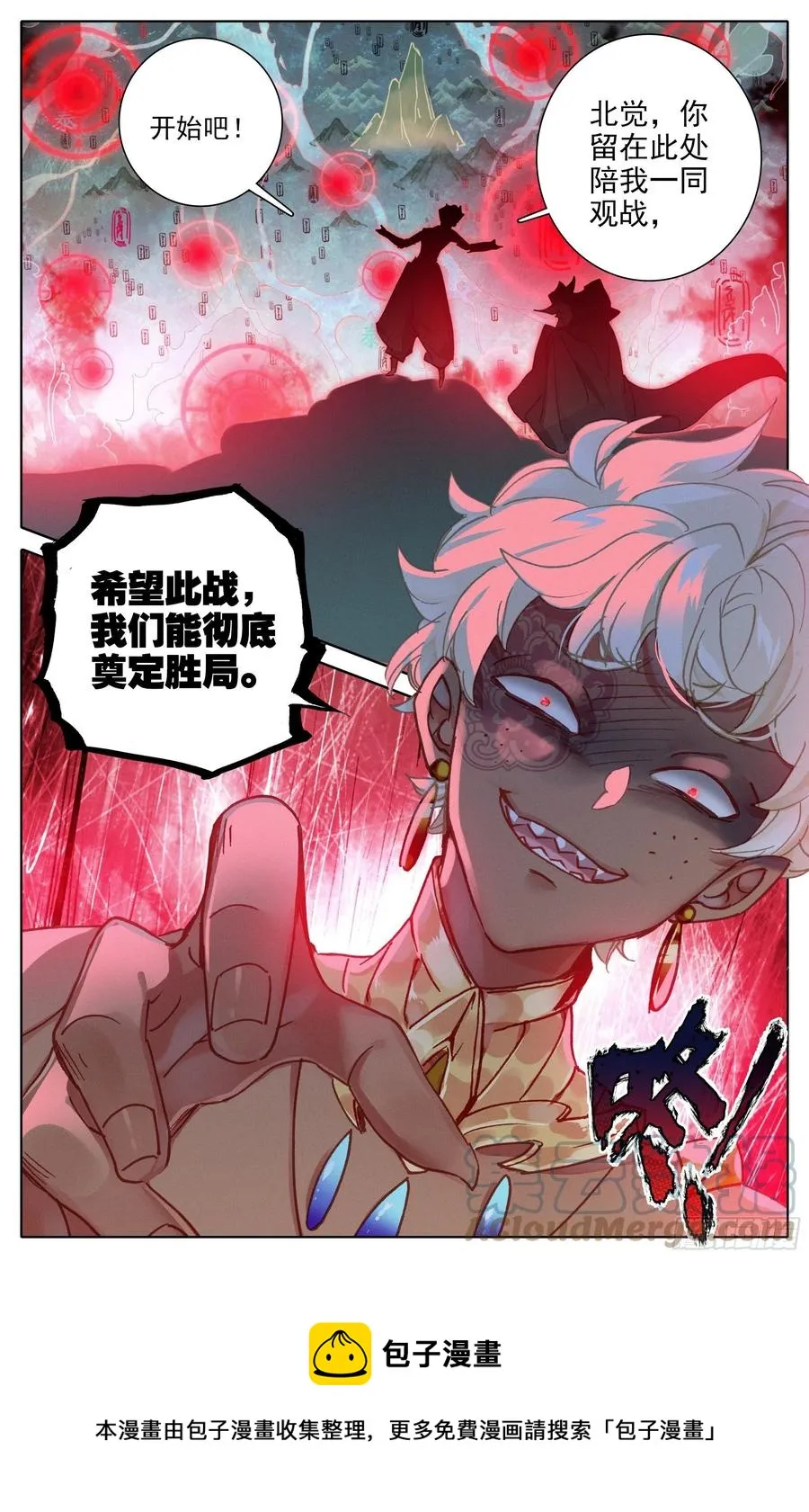 蓄势待发 第17页