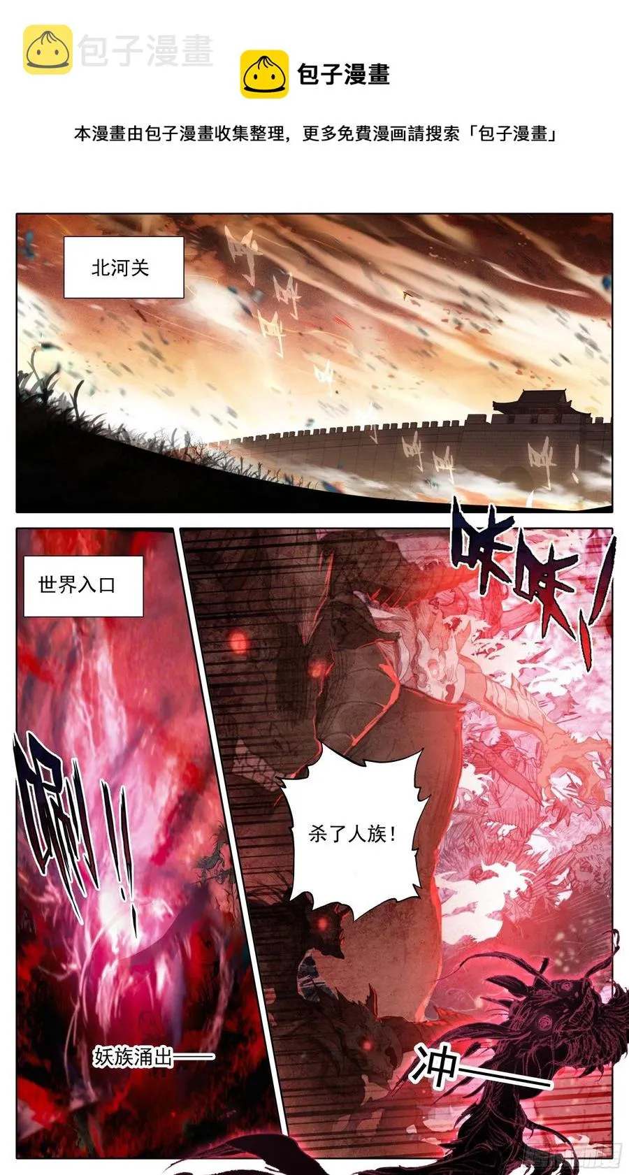 入侵开始 第4页