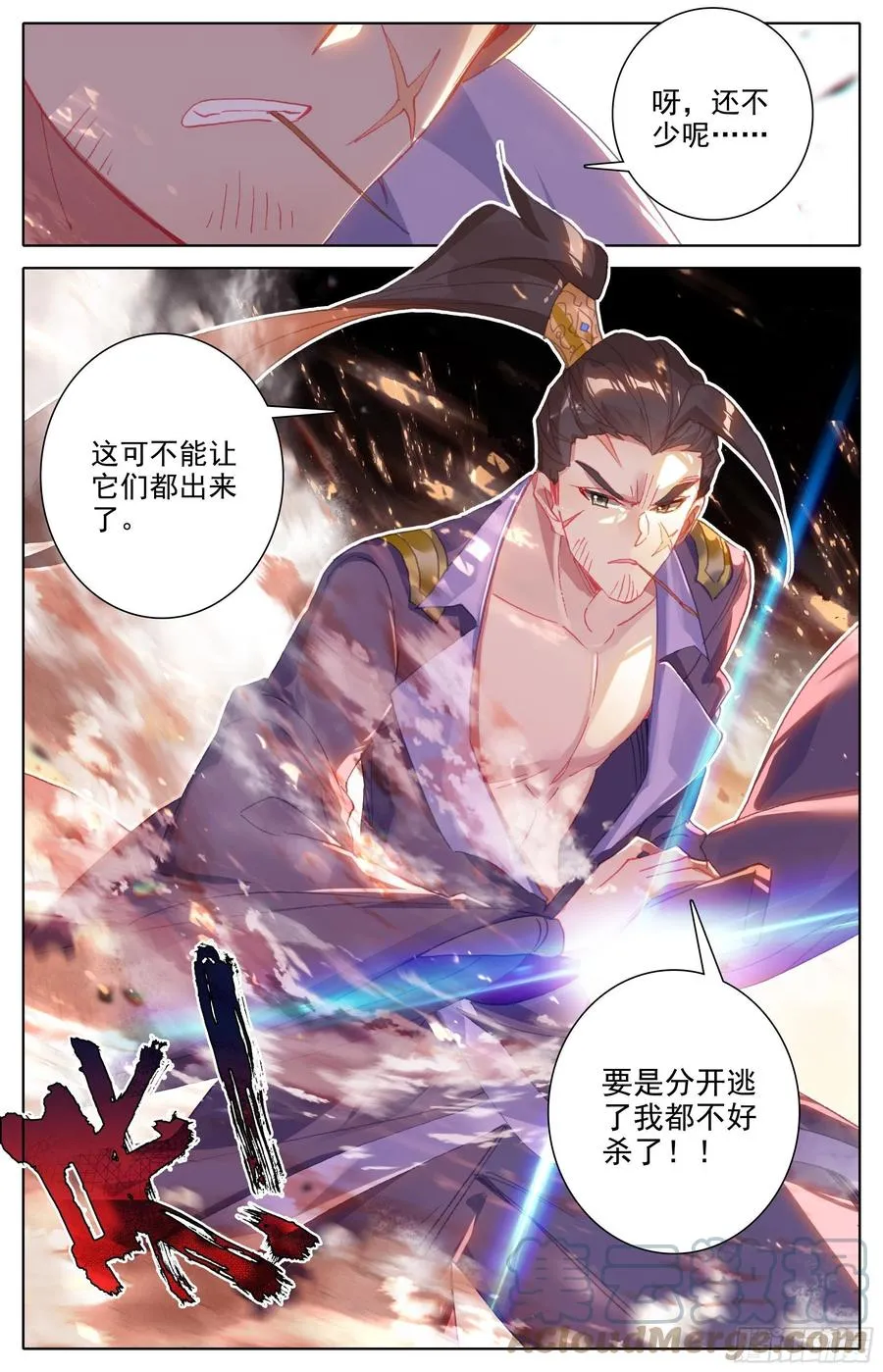 入侵开始 第5页