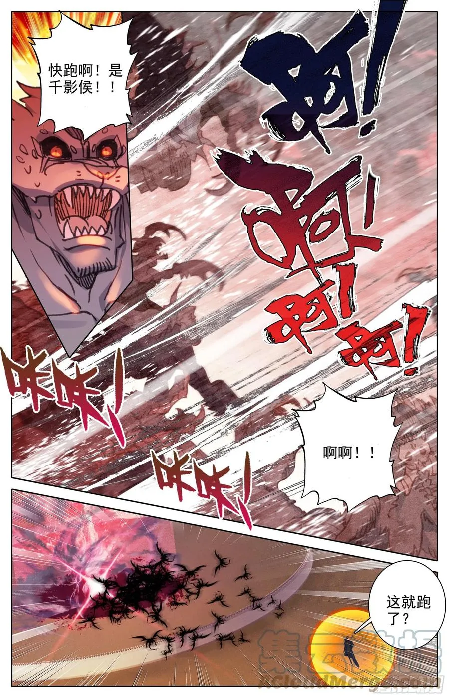 入侵开始 第7页