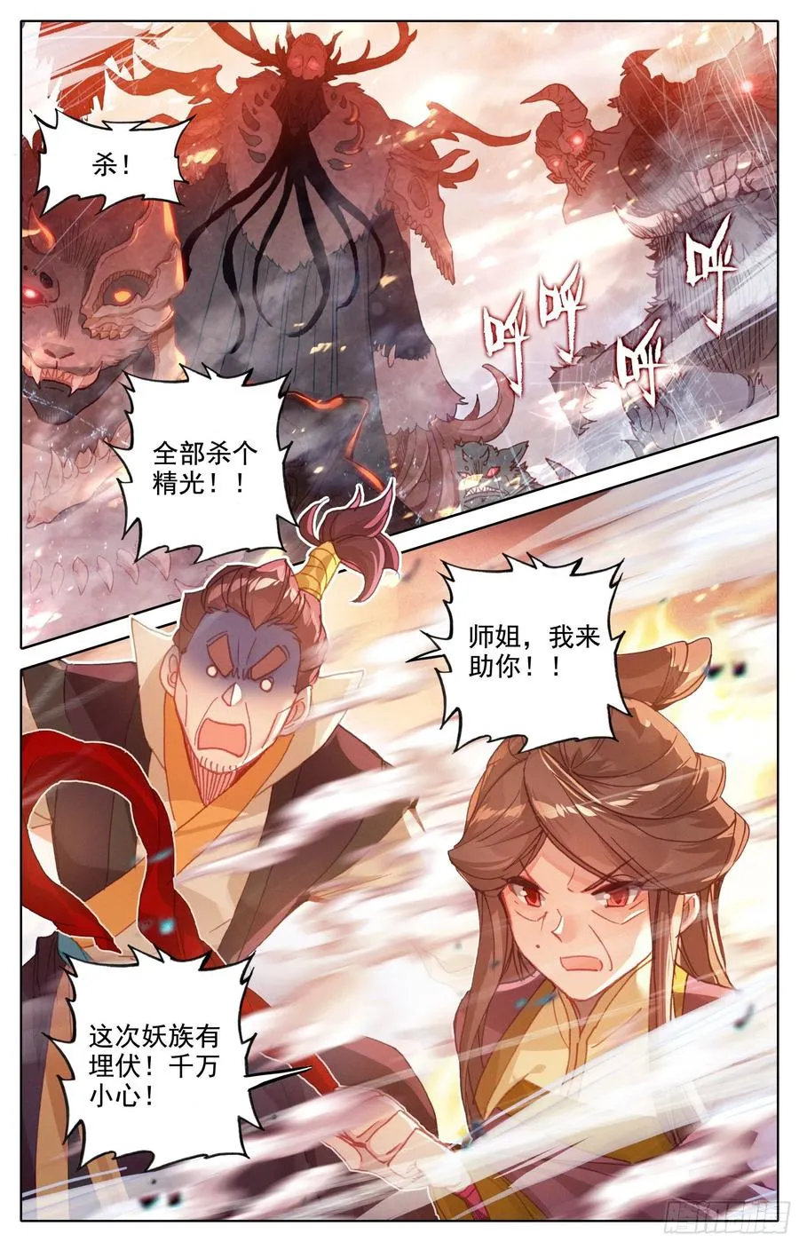 入侵开始 第10页
