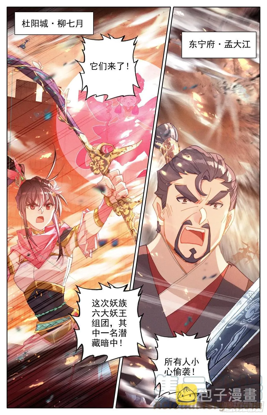 入侵开始 第11页