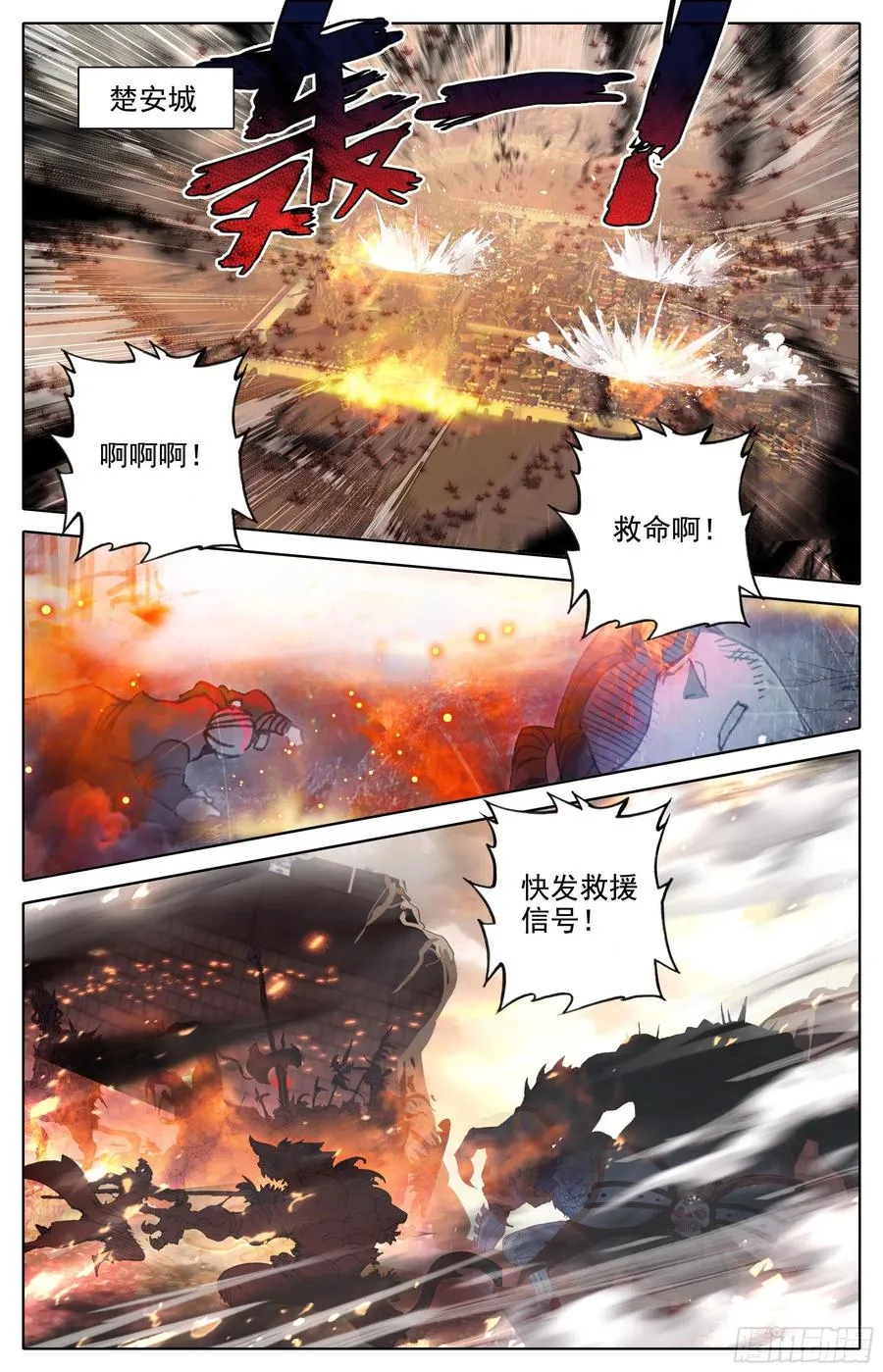 入侵开始 第12页