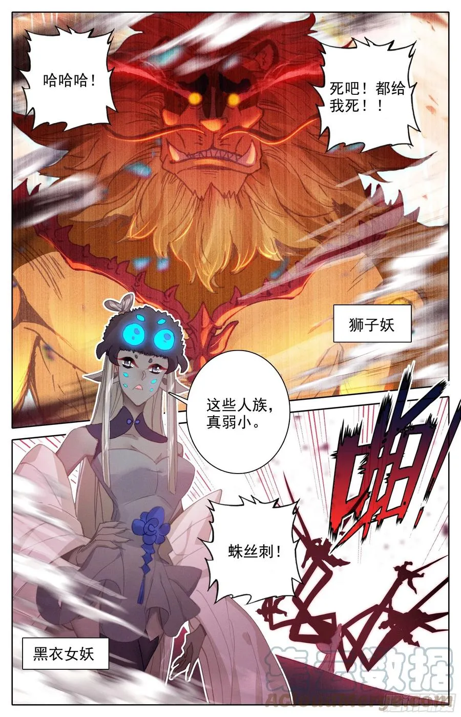 入侵开始 第13页