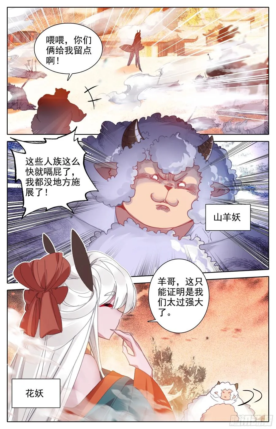入侵开始 第14页