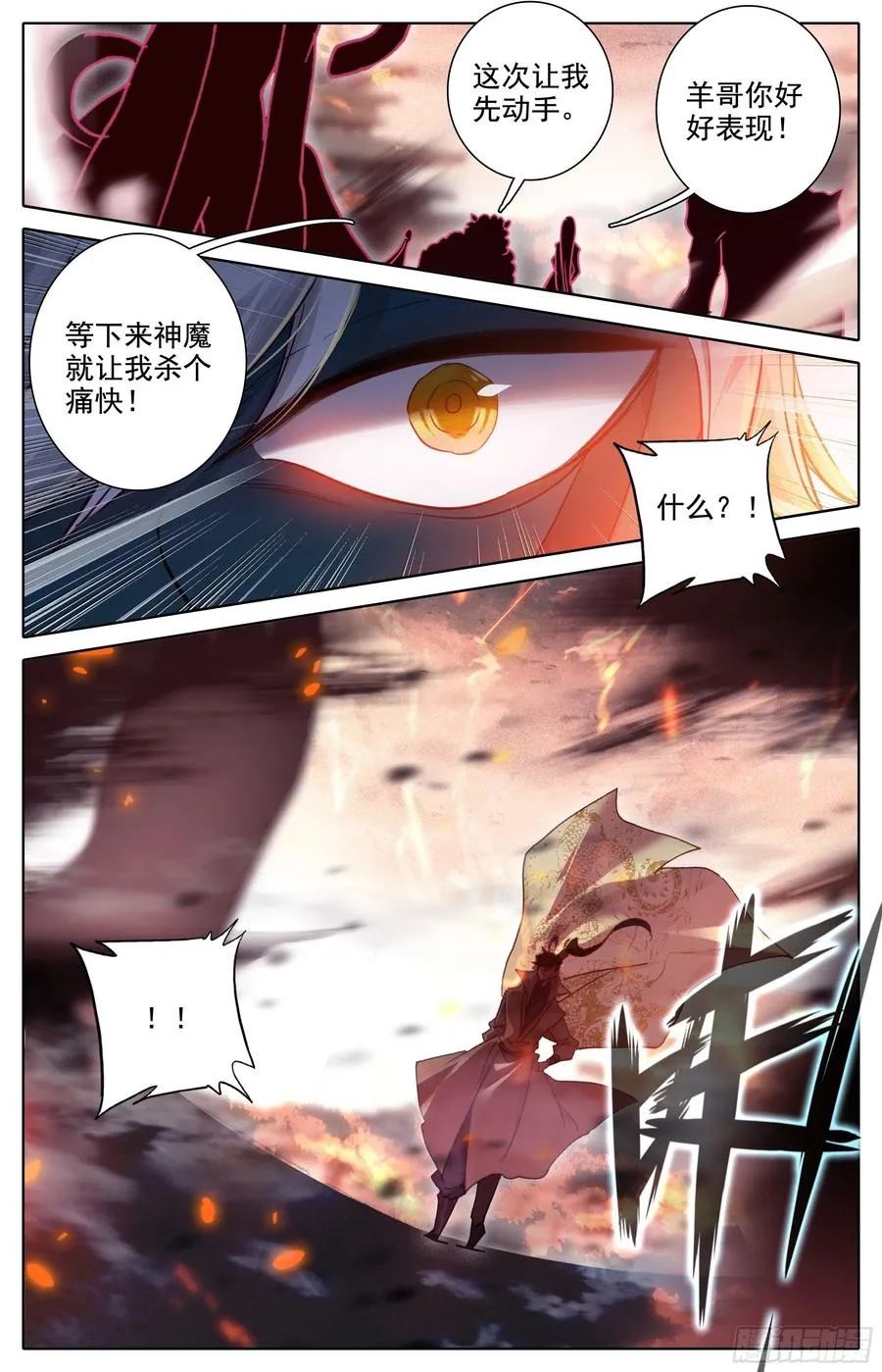 入侵开始 第16页