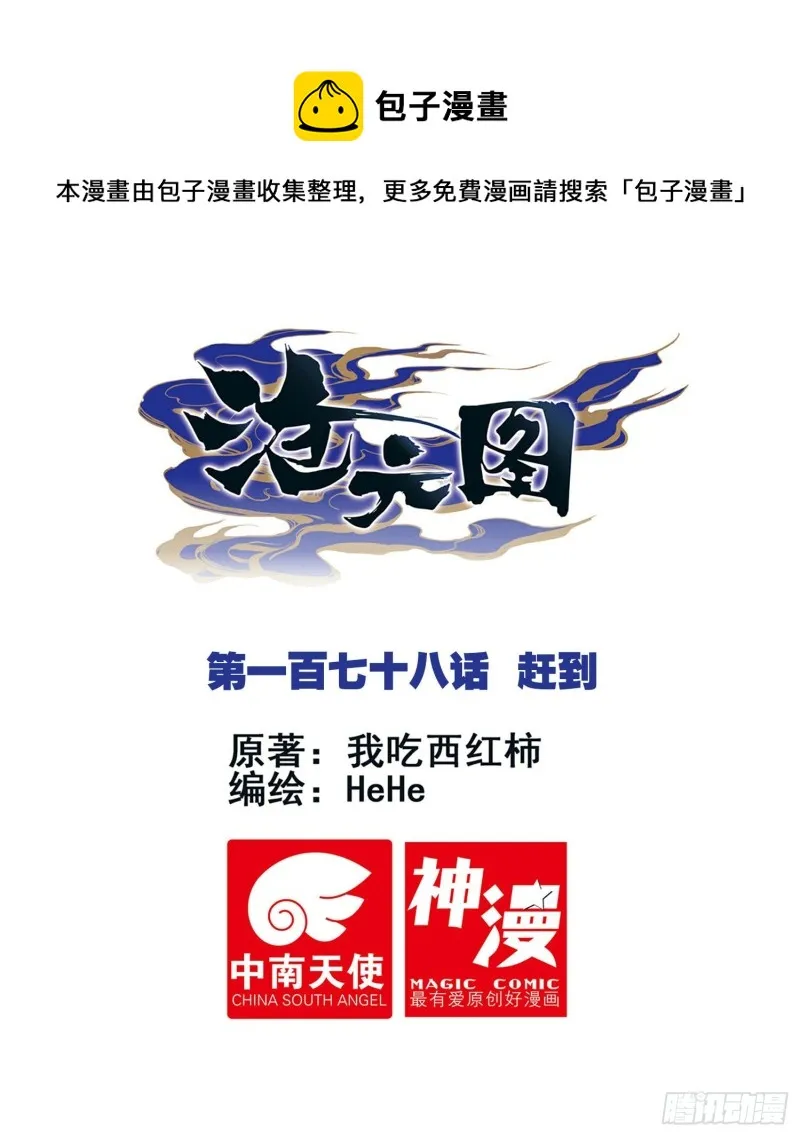 赶到 第1页