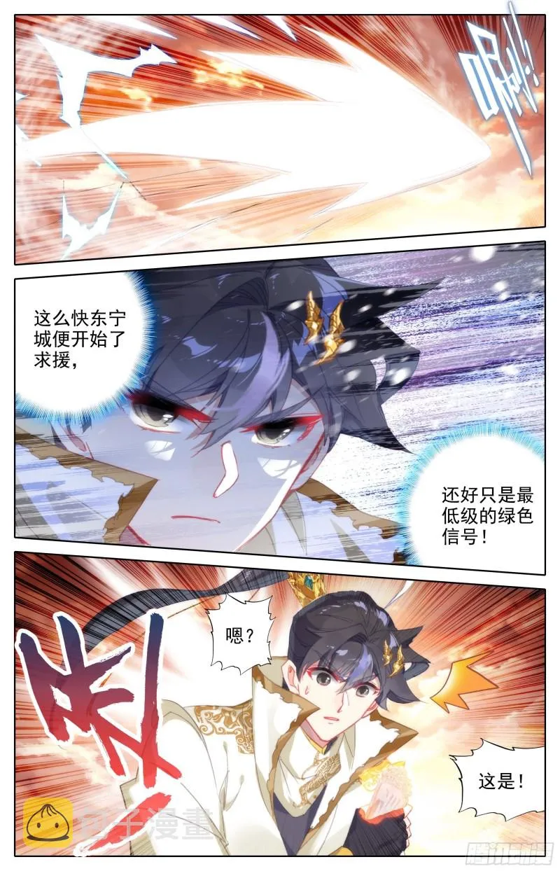 赶到 第2页