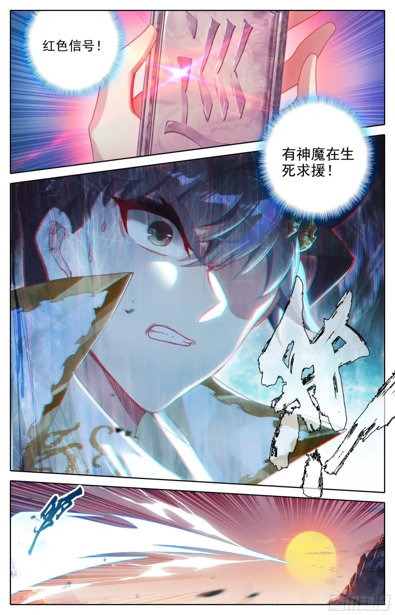 赶到 第3页