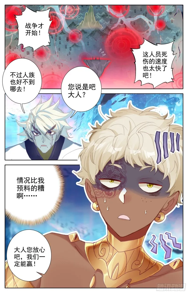 赶到 第4页