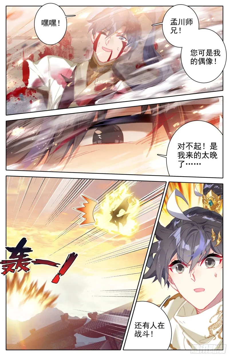赶到 第8页