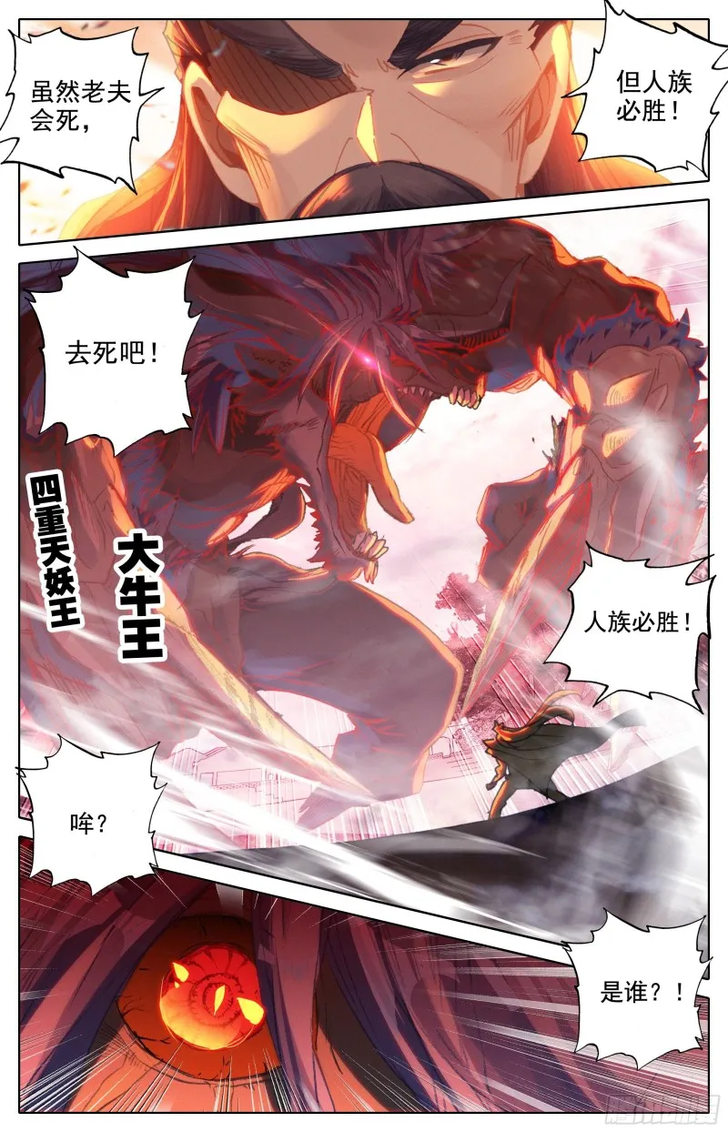 赶到 第9页