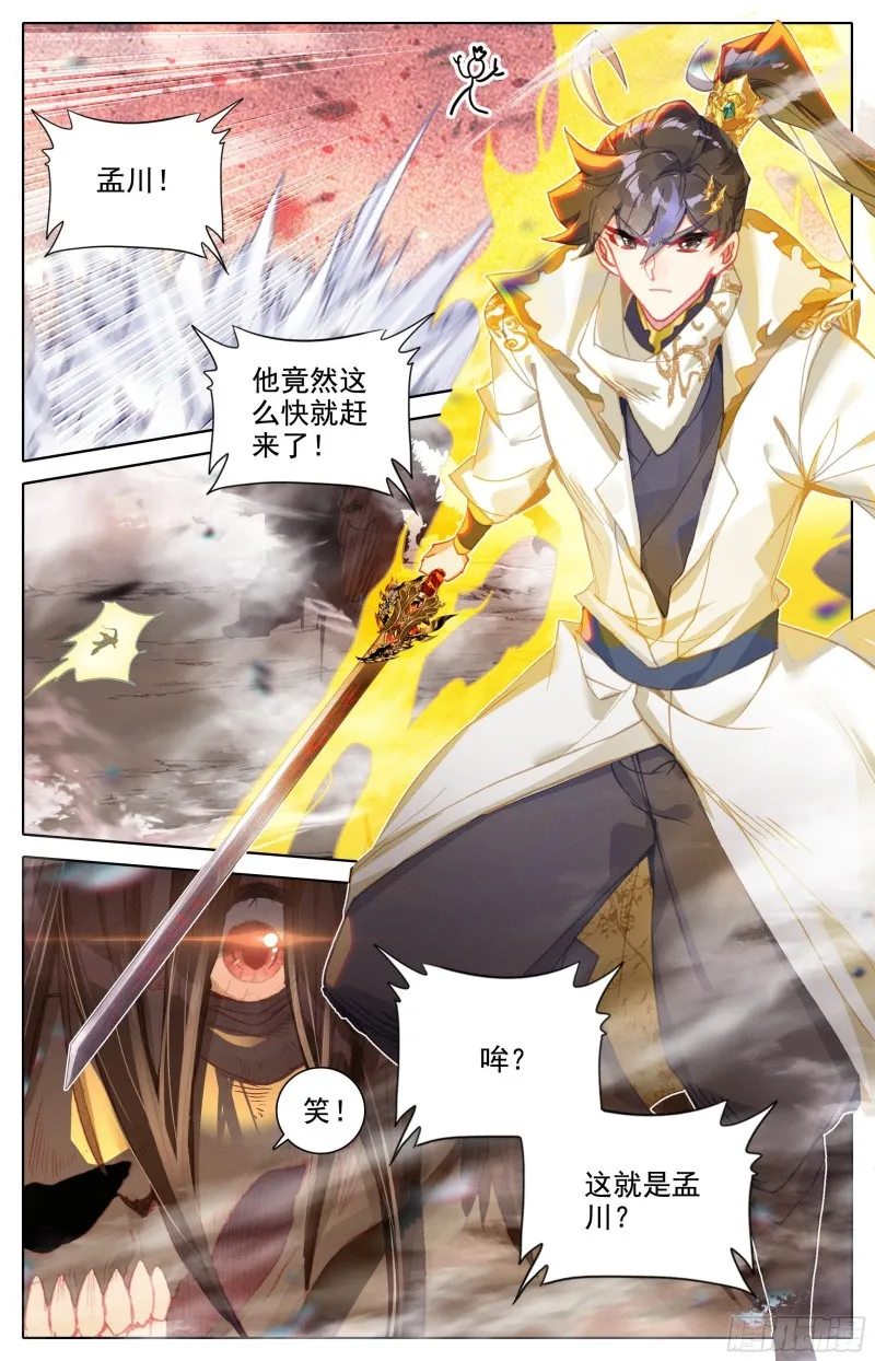 赶到 第11页