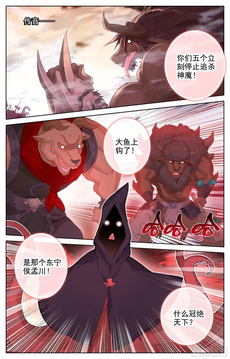 赶到 第12页
