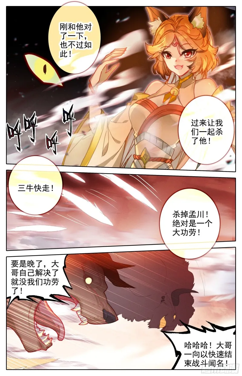 赶到 第13页