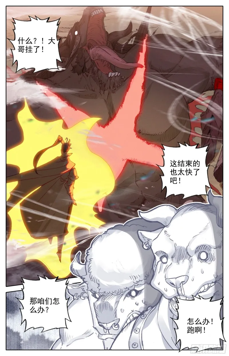 赶到 第14页