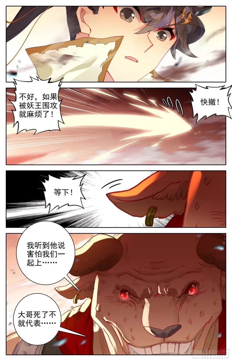 赶到 第15页