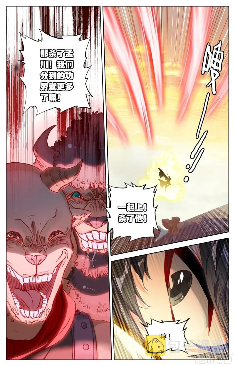 赶到 第16页
