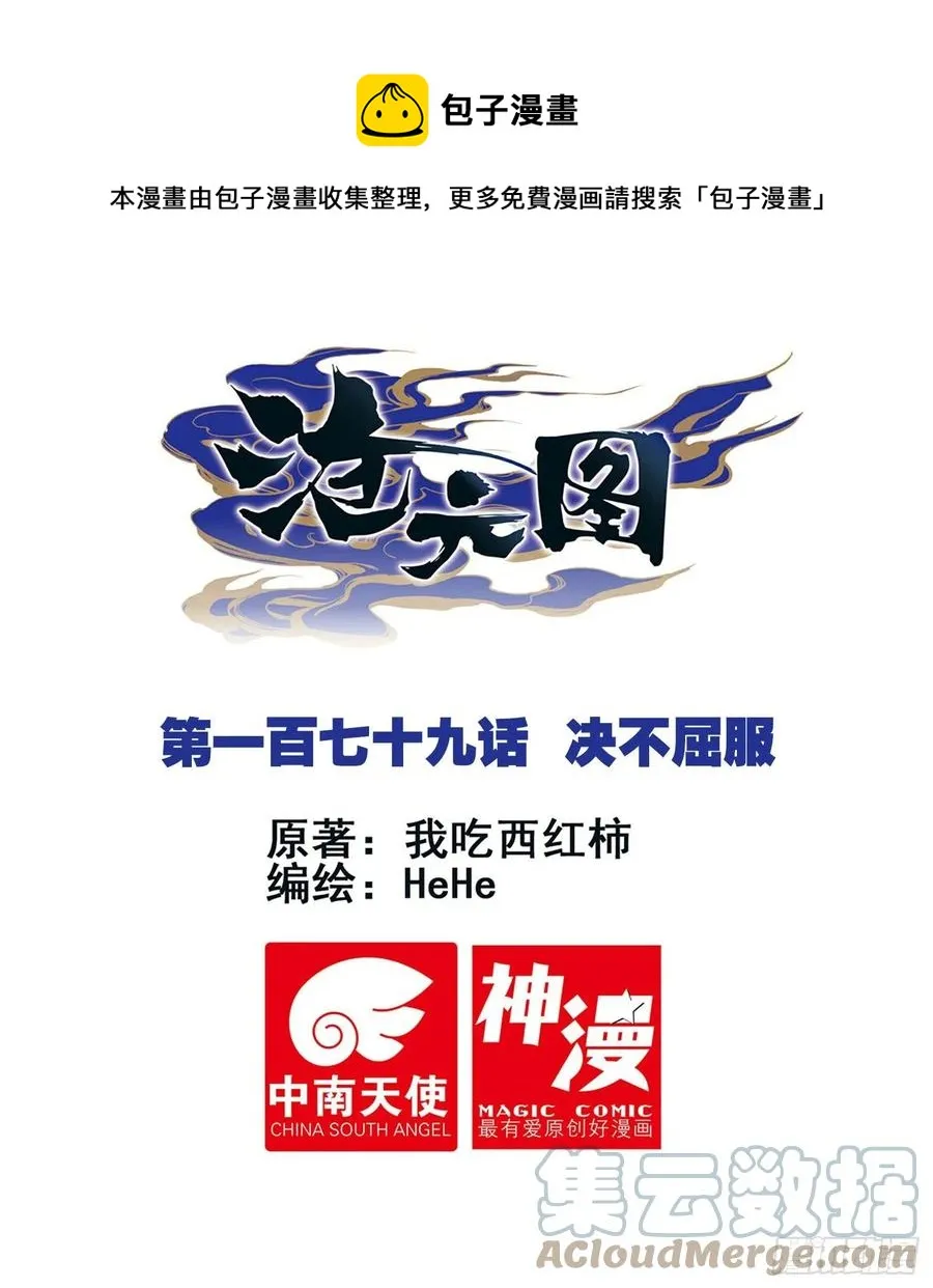 决不屈服 第1页