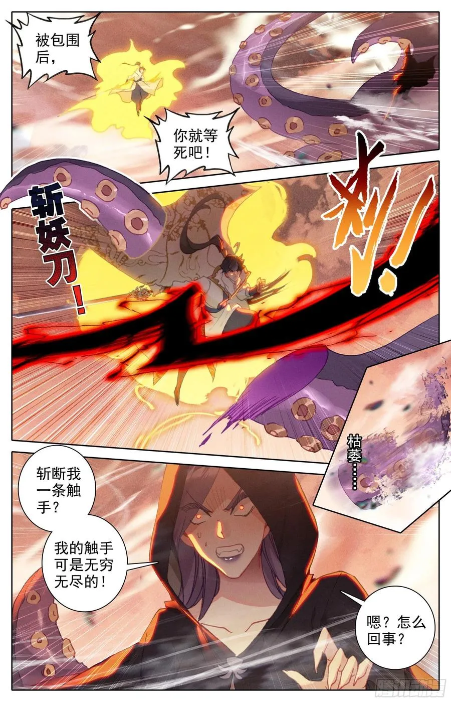 决不屈服 第2页