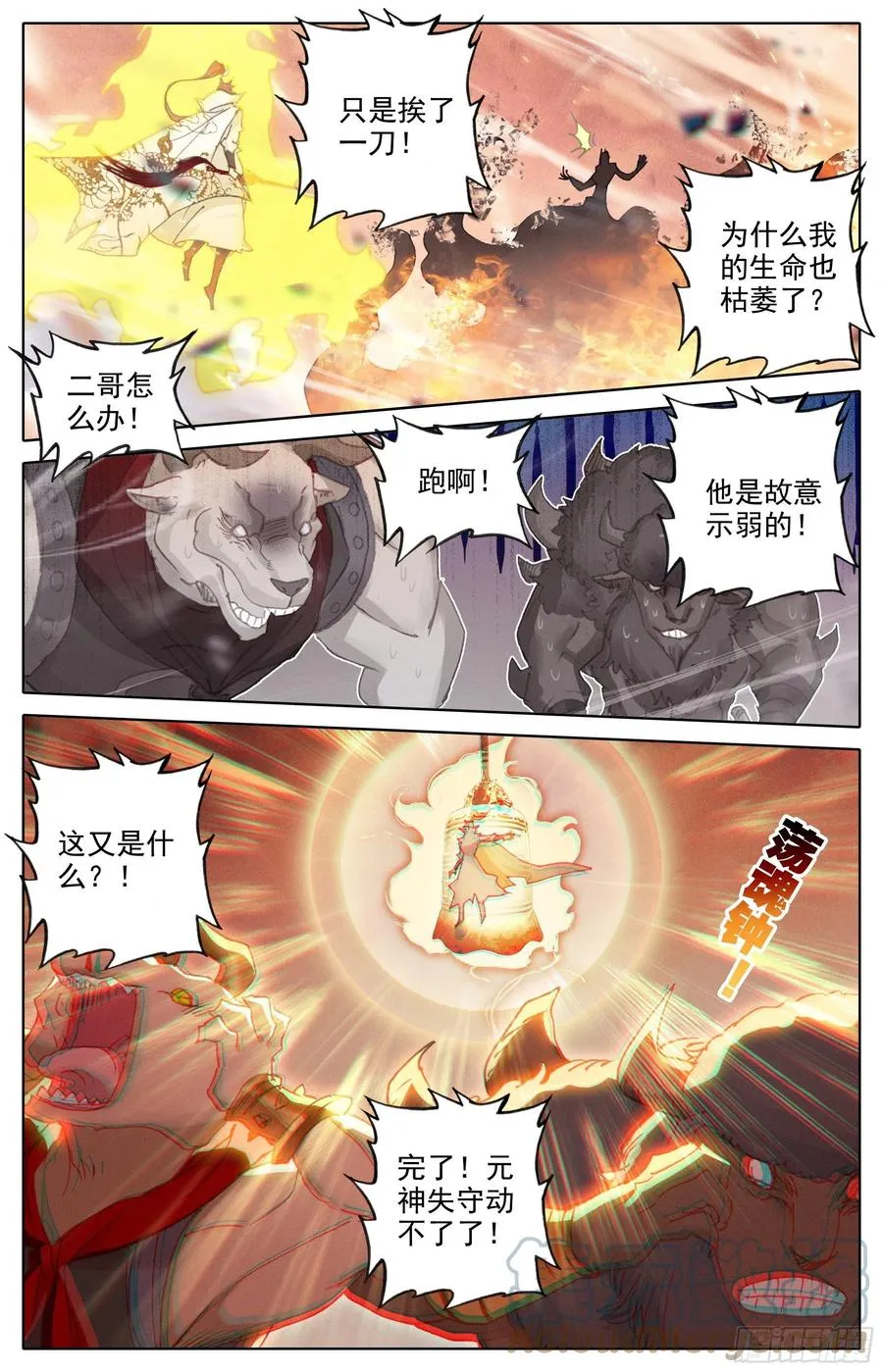 决不屈服 第3页