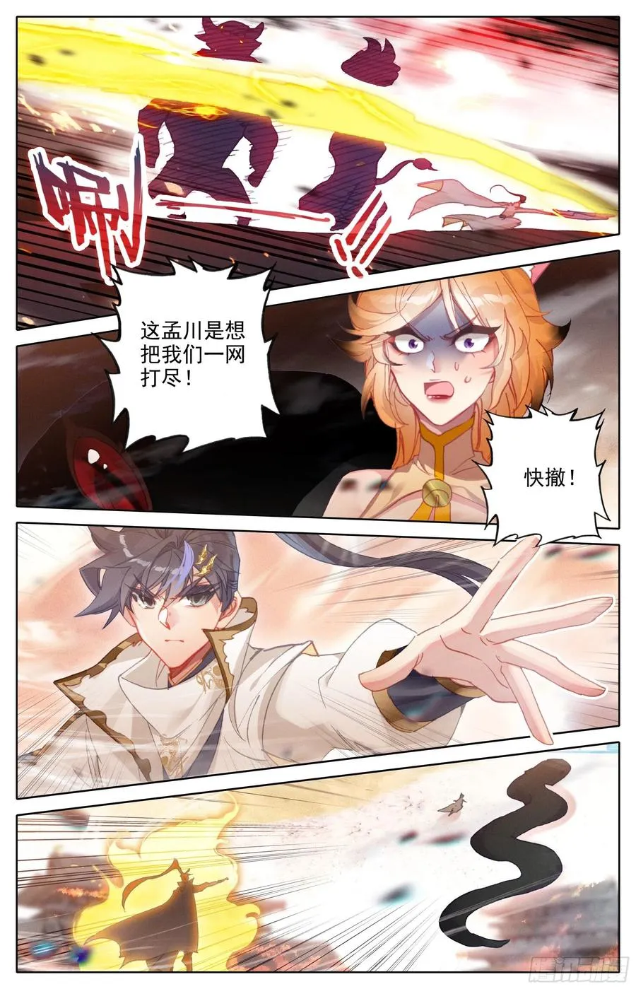 决不屈服 第4页