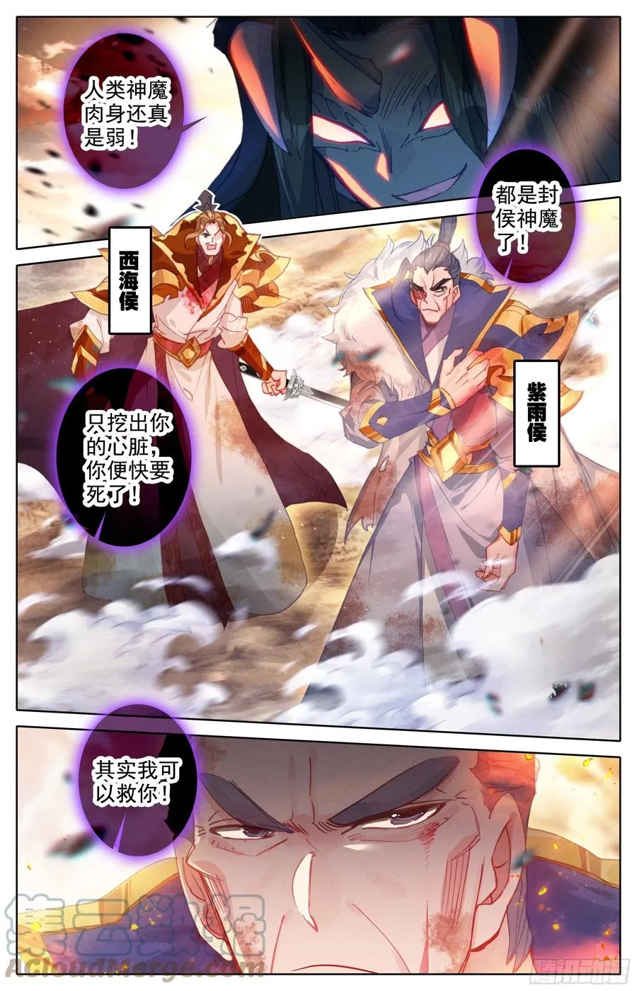 决不屈服 第7页