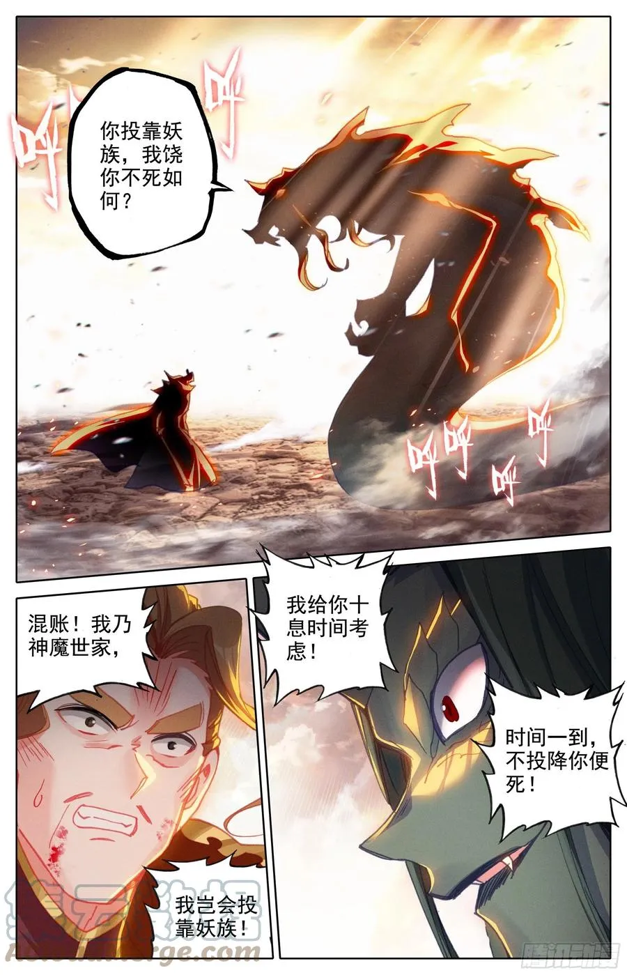 决不屈服 第9页