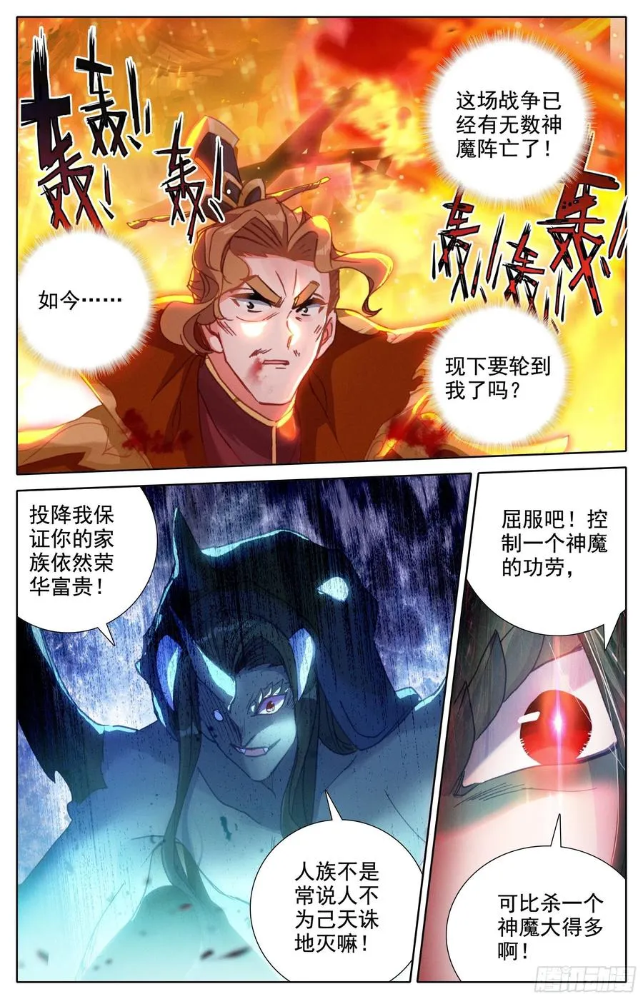 决不屈服 第10页